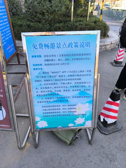 公园里的免费健康咨询