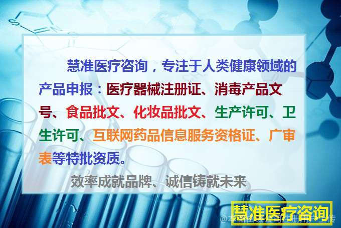 慧准医疗咨询